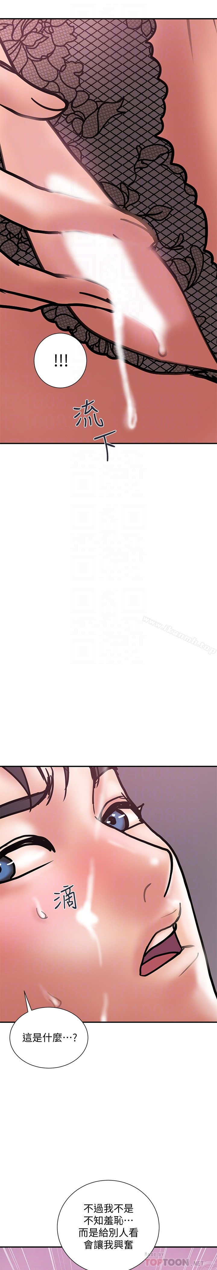 计划出轨 第25话-我不能再背叛我老婆了&hellip;! 第23页