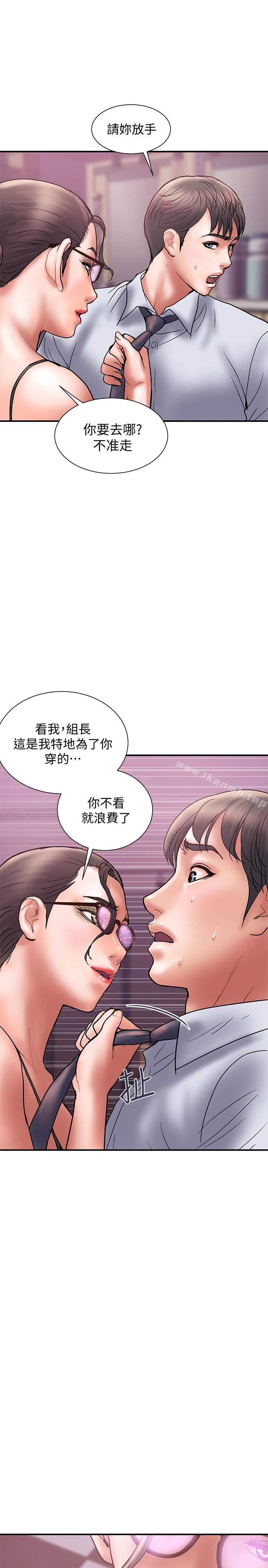 计划出轨 第25话-我不能再背叛我老婆了&hellip;! 第5页