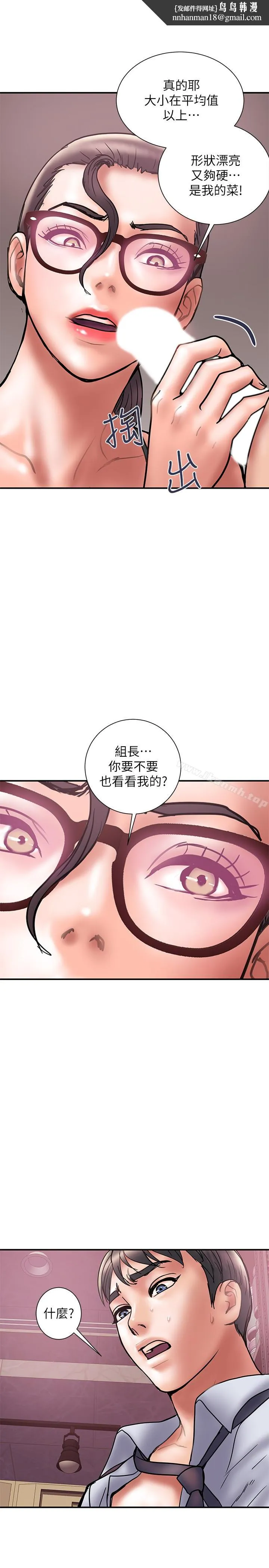 计划出轨 第25话-我不能再背叛我老婆了&hellip;! 第16页