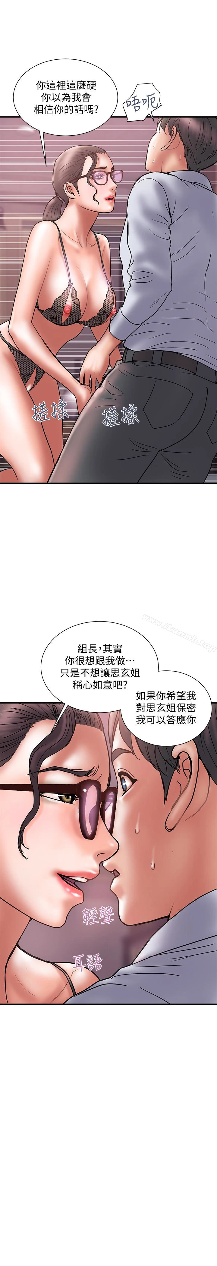 计划出轨 第25话-我不能再背叛我老婆了&hellip;! 第10页