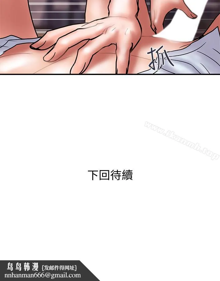 计划出轨 第25话-我不能再背叛我老婆了&hellip;! 第30页