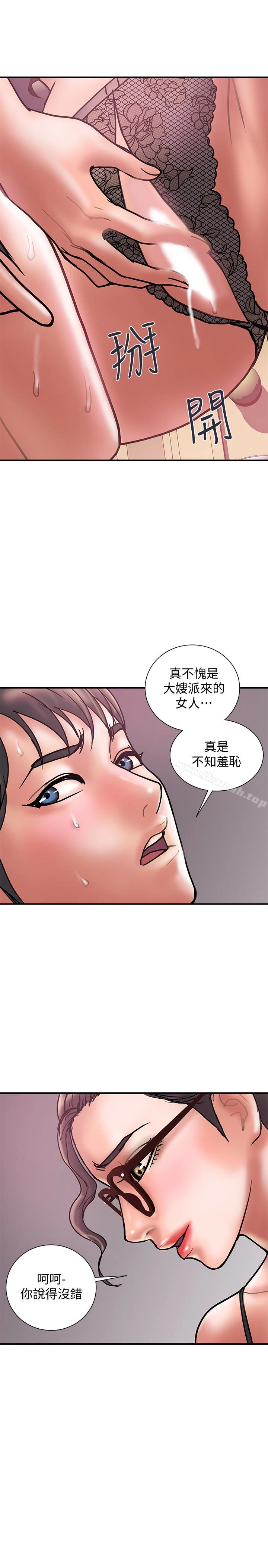 计划出轨 第25话-我不能再背叛我老婆了&hellip;! 第22页