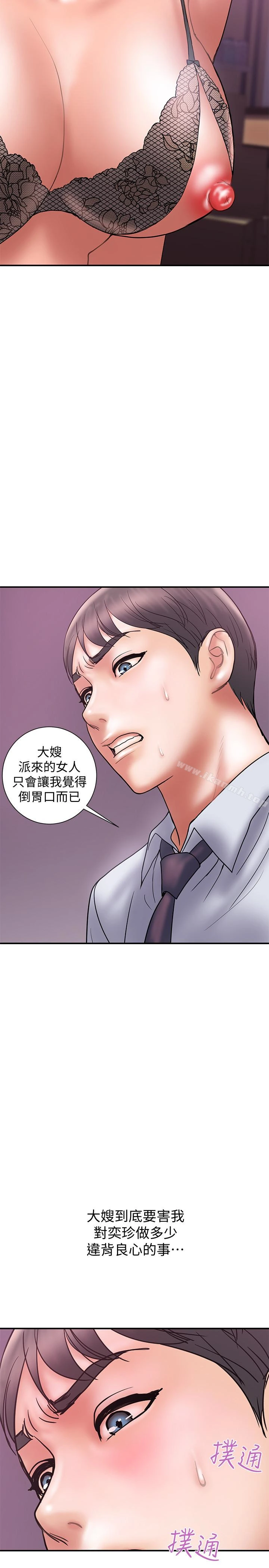 计划出轨 第25话-我不能再背叛我老婆了&hellip;! 第8页