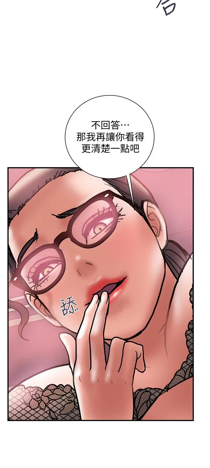 计划出轨 第25话-我不能再背叛我老婆了&hellip;! 第21页