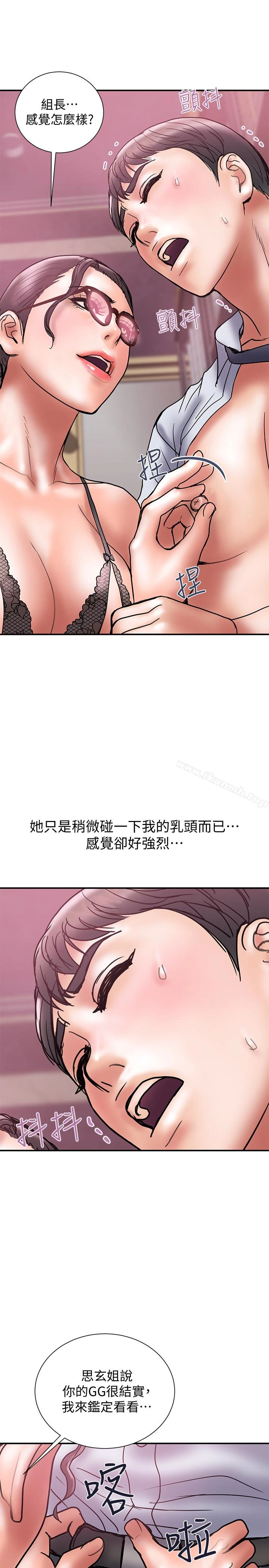 计划出轨 第25话-我不能再背叛我老婆了&hellip;! 第14页
