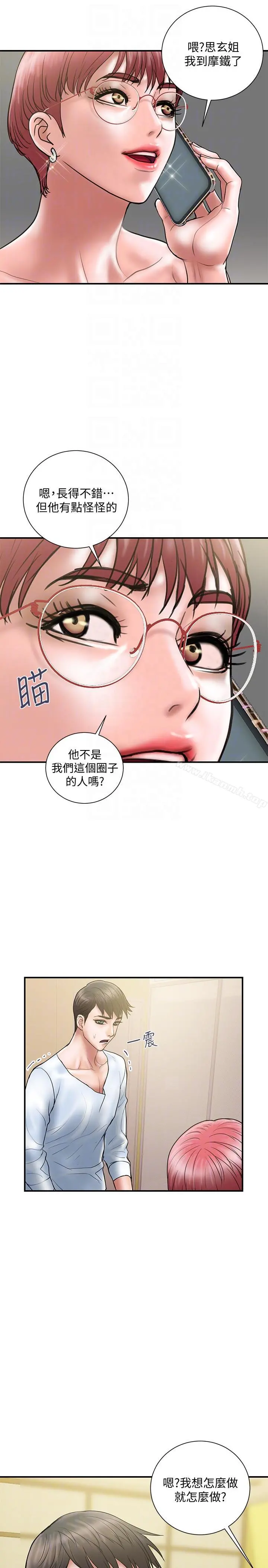 计划出轨 第10话-大嫂的考验 第7页