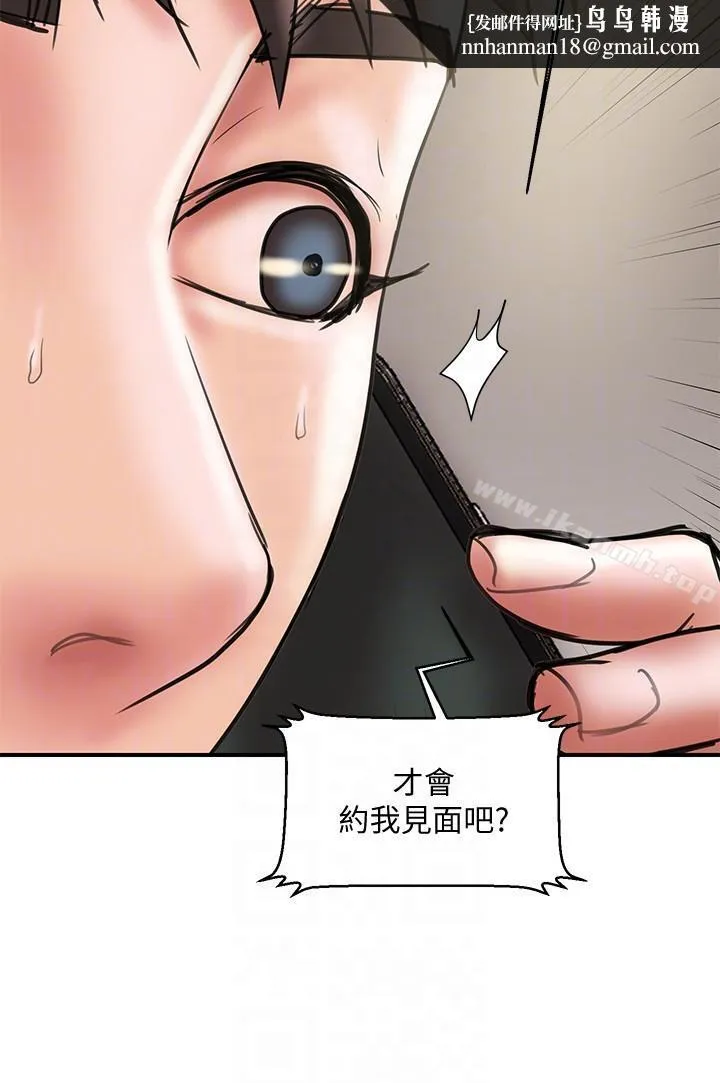 计划出轨 第10话-大嫂的考验 第15页