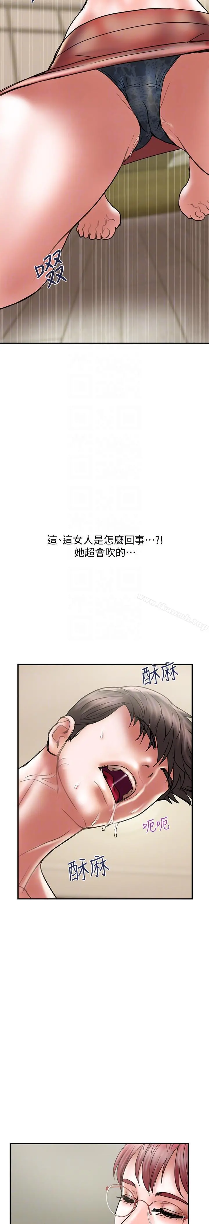 计划出轨 第10话-大嫂的考验 第23页