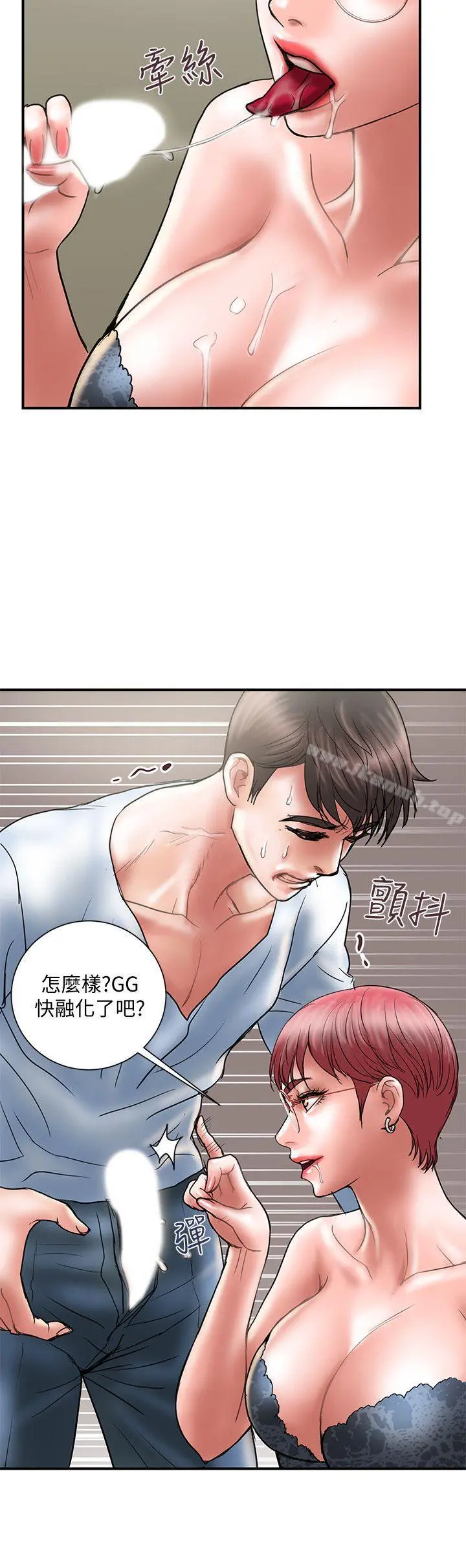 计划出轨 第10话-大嫂的考验 第24页