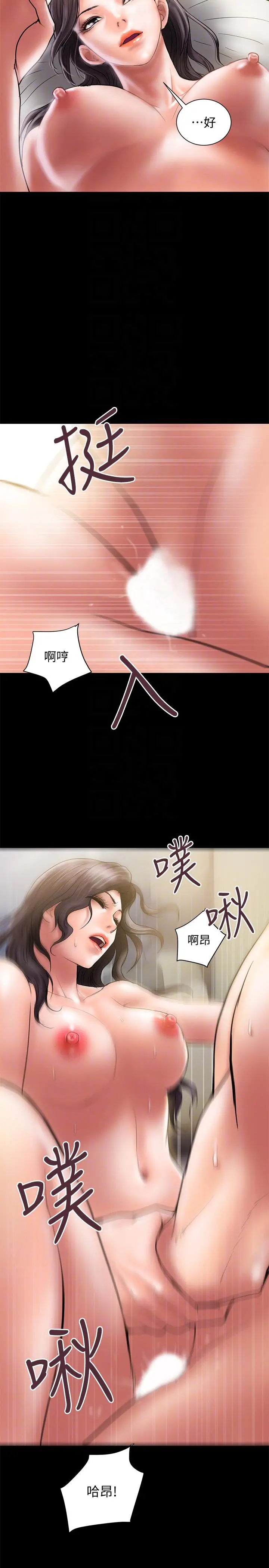 计划出轨 第6话-舍不得给别人的妻子 第17页