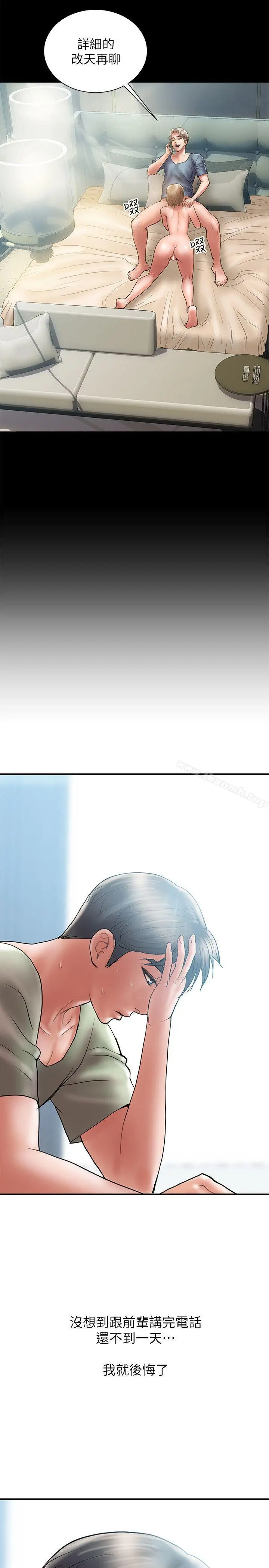 计划出轨 第6话-舍不得给别人的妻子 第8页