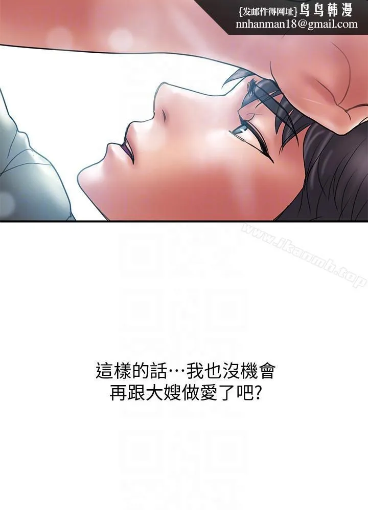 计划出轨 第6话-舍不得给别人的妻子 第15页