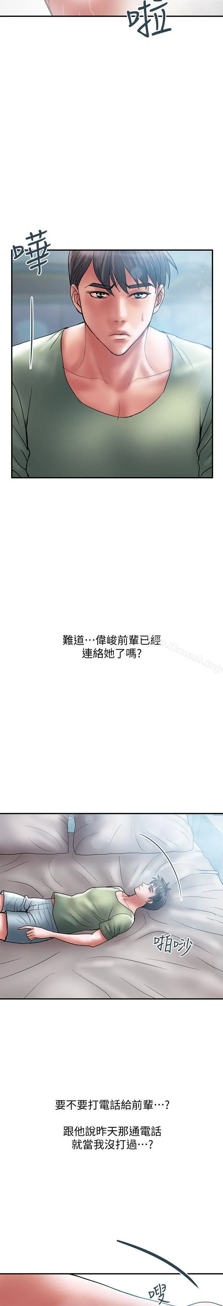 计划出轨 第6话-舍不得给别人的妻子 第14页