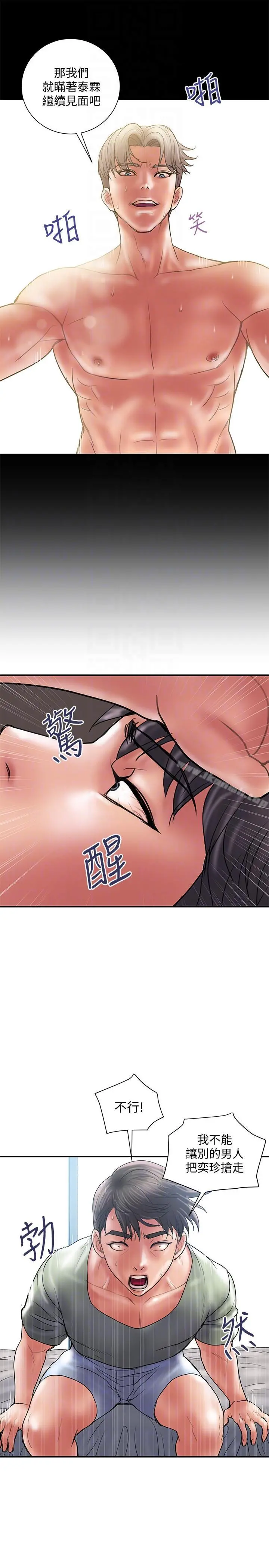计划出轨 第6话-舍不得给别人的妻子 第19页