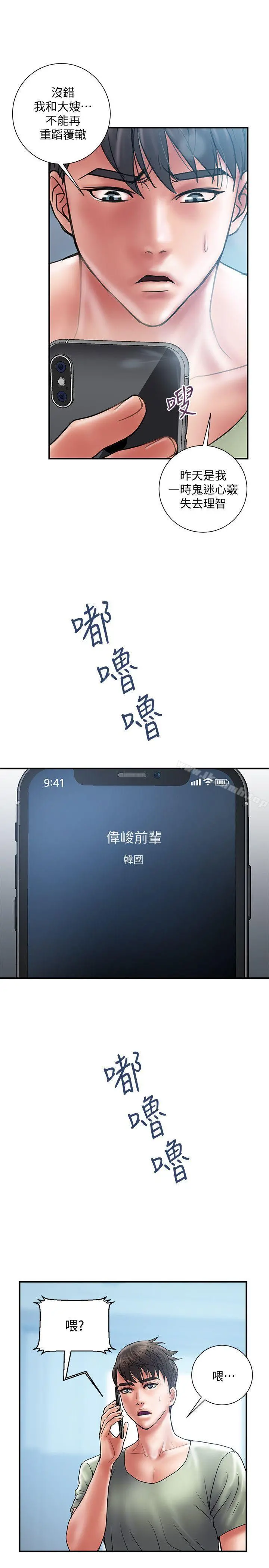 计划出轨 第6话-舍不得给别人的妻子 第20页