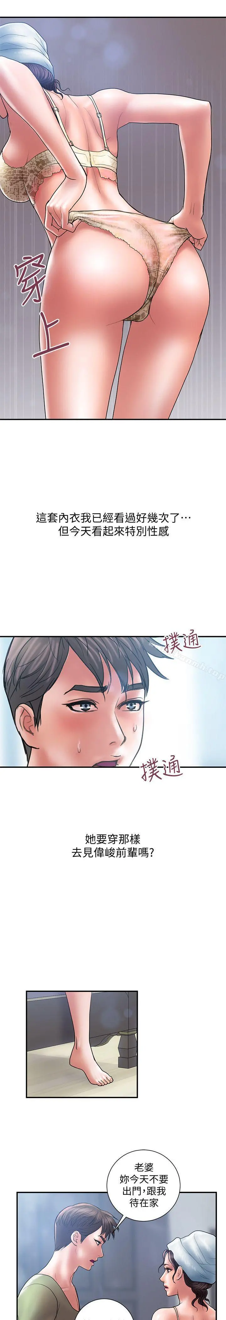 计划出轨 第6话-舍不得给别人的妻子 第24页
