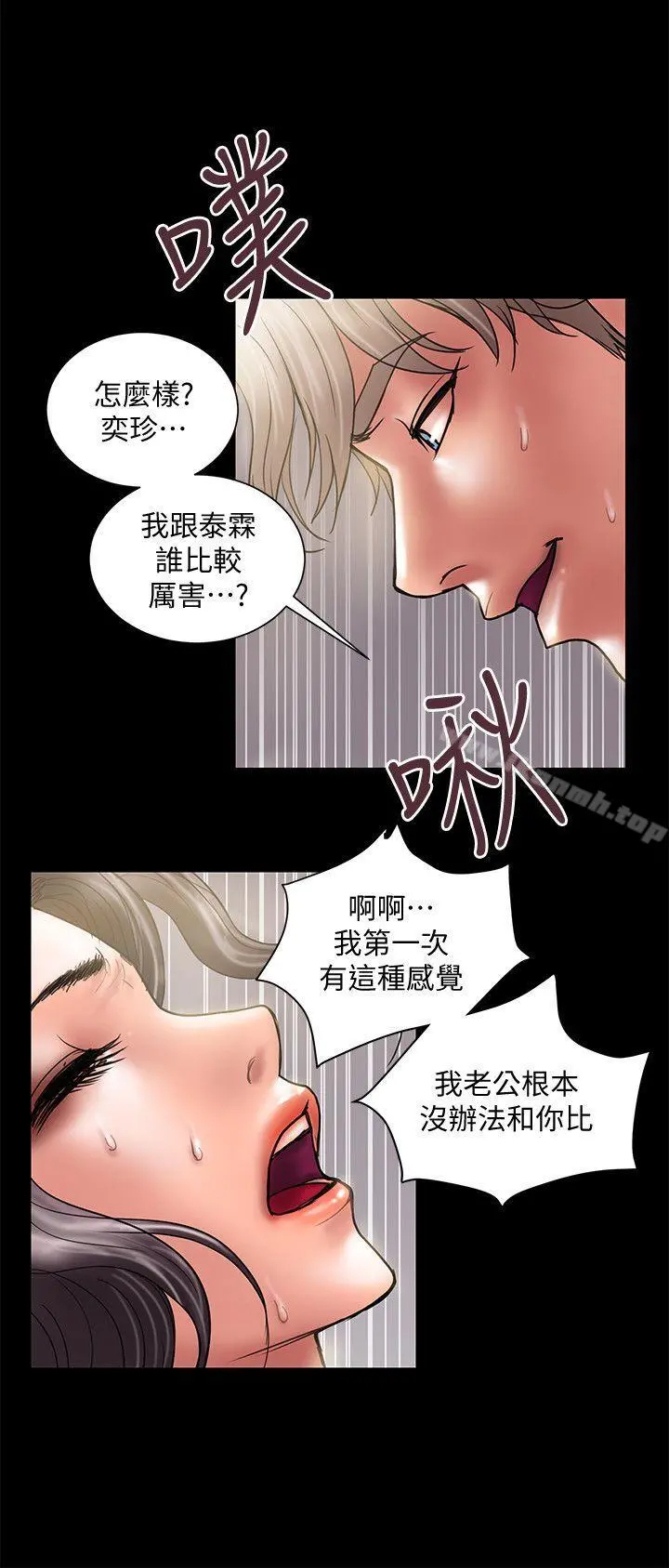 计划出轨 第6话-舍不得给别人的妻子 第18页