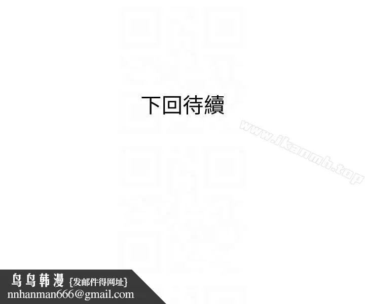 计划出轨 第6话-舍不得给别人的妻子 第29页