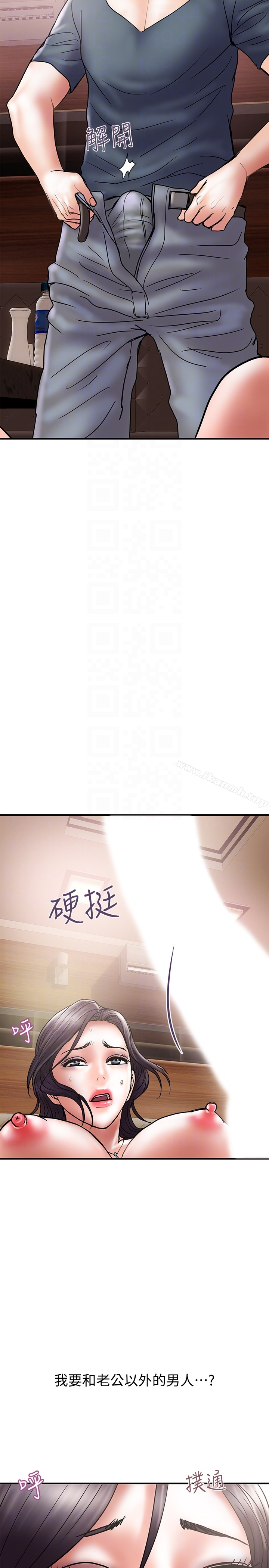 计划出轨 第18话-就算妳是有夫之妇也无所谓 第29页