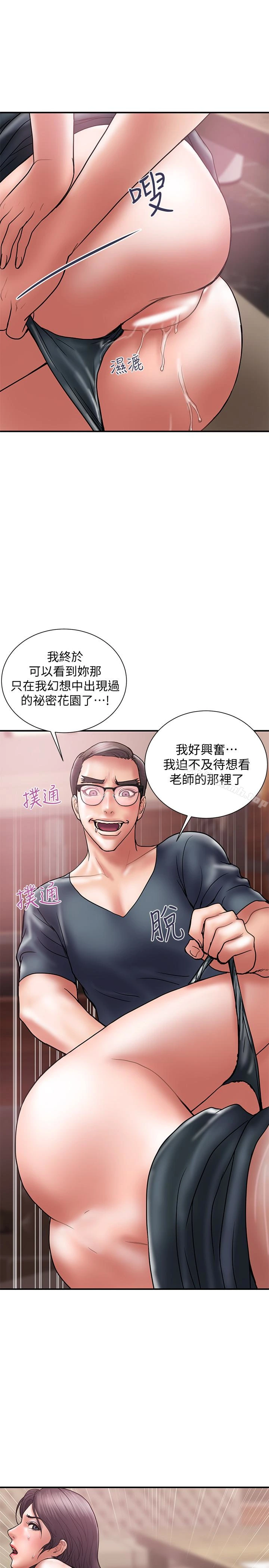 计划出轨 第18话-就算妳是有夫之妇也无所谓 第20页