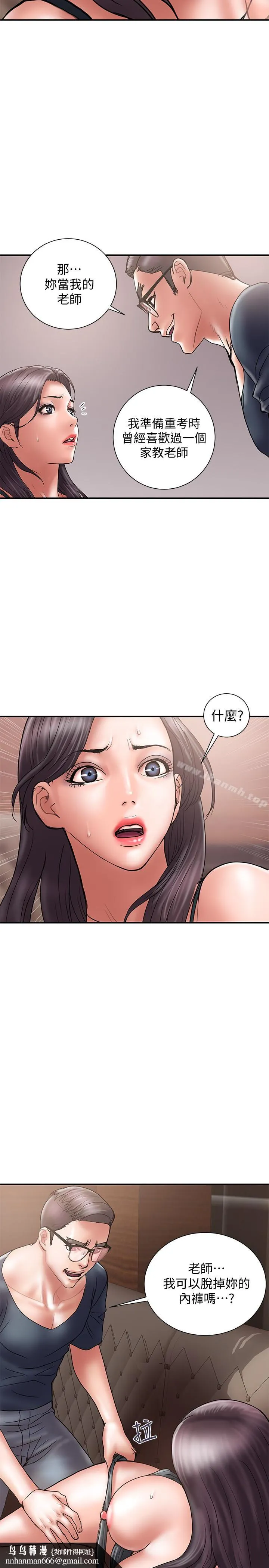 计划出轨 第18话-就算妳是有夫之妇也无所谓 第17页