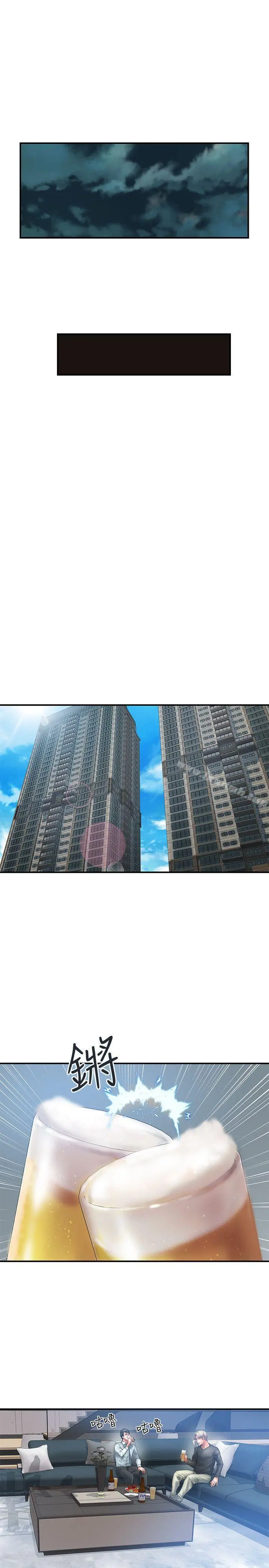 计划出轨 第1话-需要刺激的夫妻关係 第9页