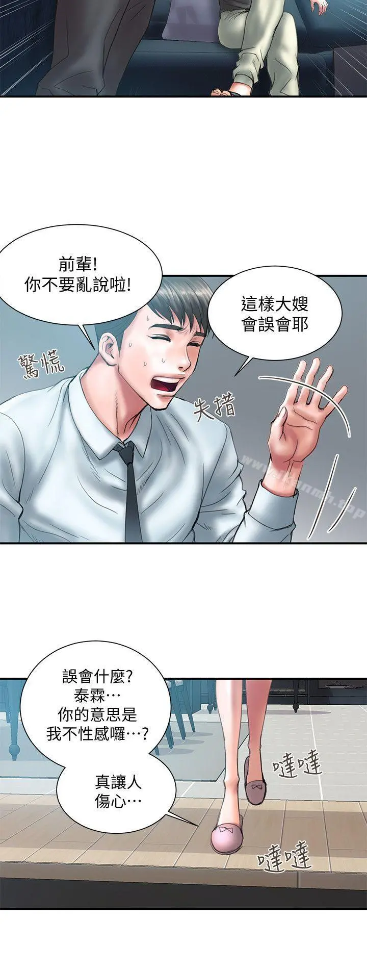 计划出轨 第1话-需要刺激的夫妻关係 第14页