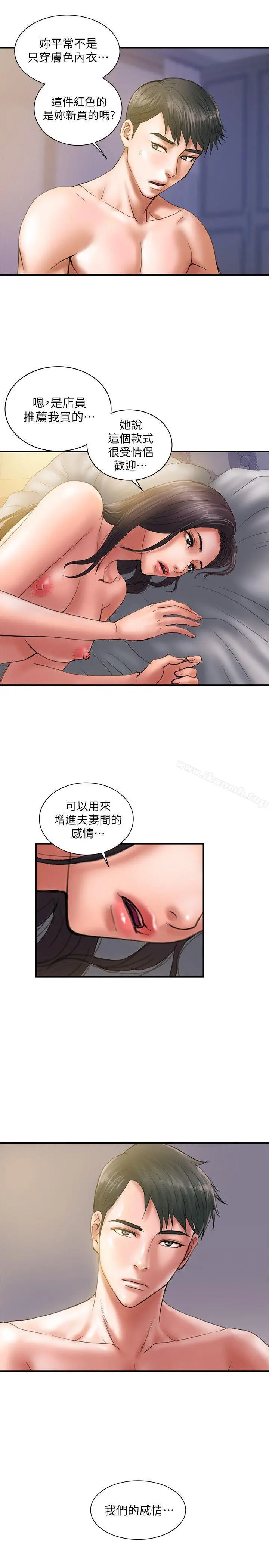 计划出轨 第1话-需要刺激的夫妻关係 第7页