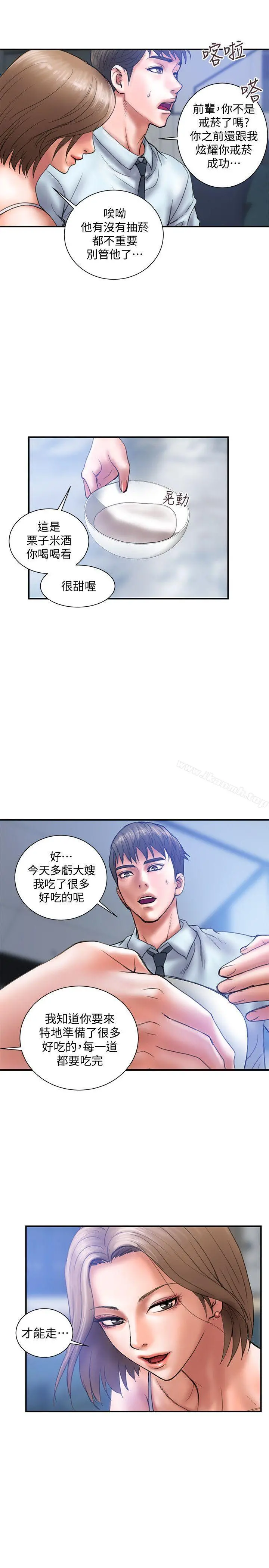 计划出轨 第1话-需要刺激的夫妻关係 第21页