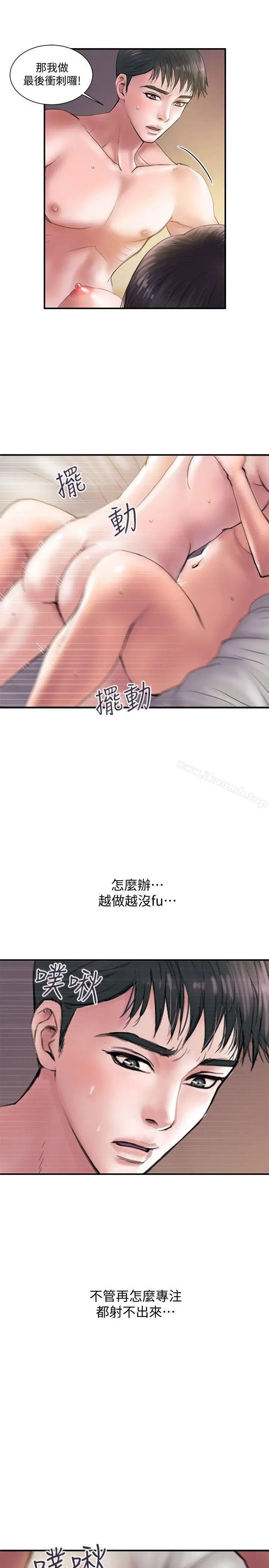 计划出轨 第1话-需要刺激的夫妻关係 第3页