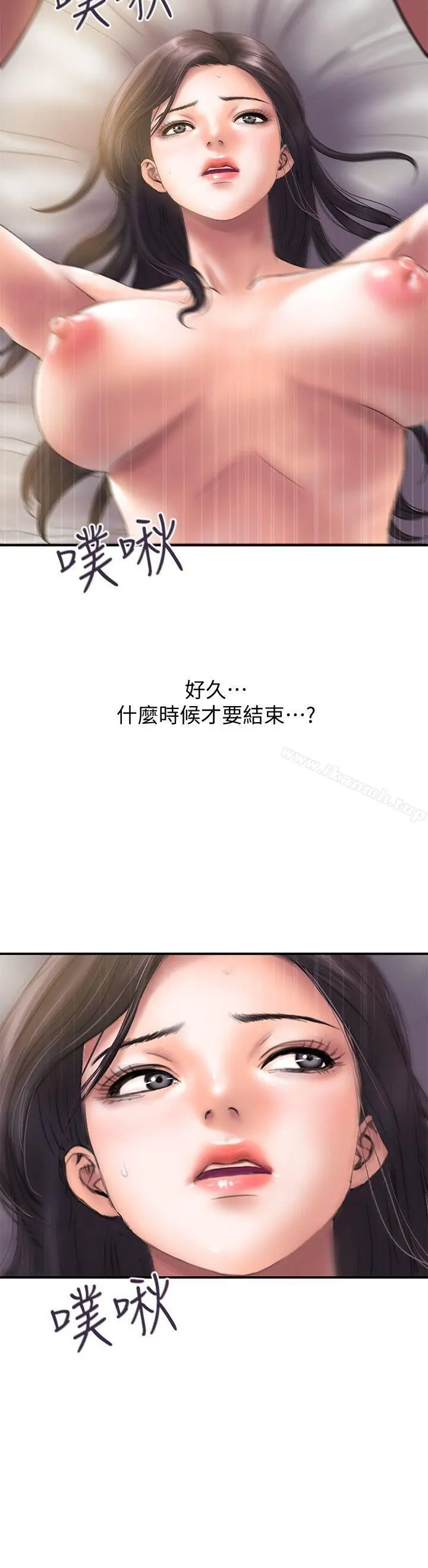 计划出轨 第1话-需要刺激的夫妻关係 第4页