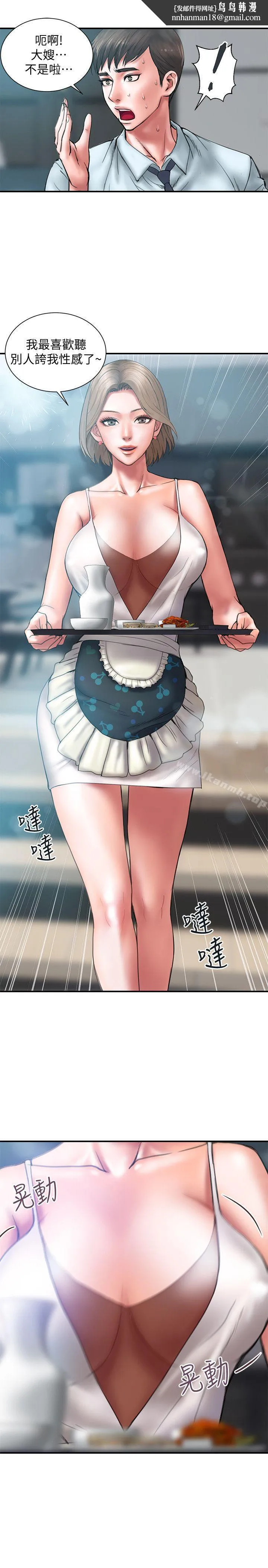 计划出轨 第1话-需要刺激的夫妻关係 第15页
