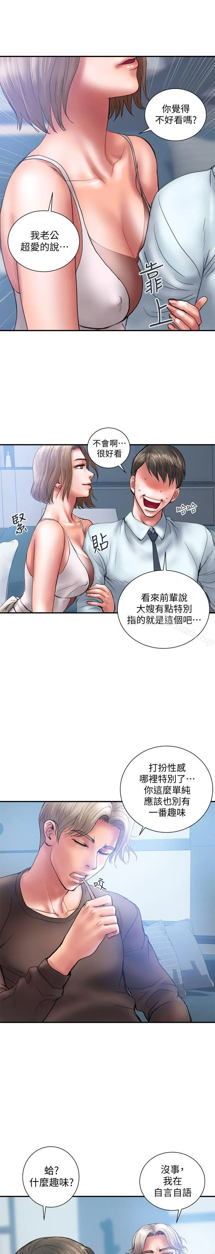 计划出轨 第1话-需要刺激的夫妻关係 第19页