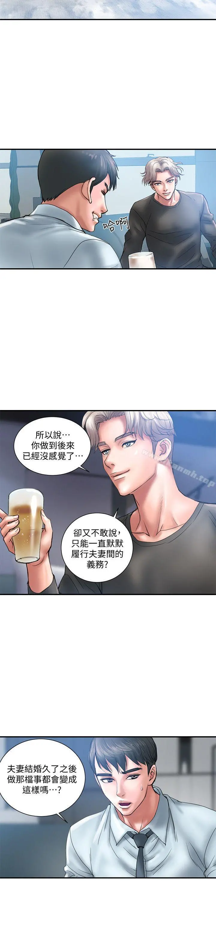 计划出轨 第1话-需要刺激的夫妻关係 第10页