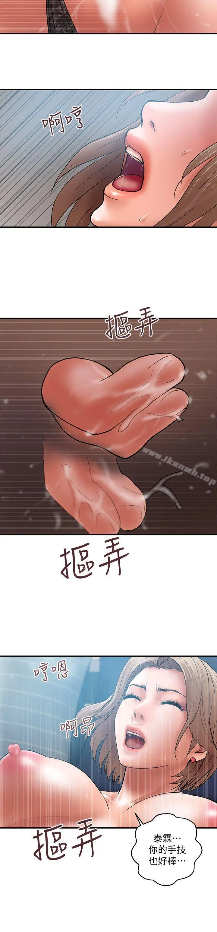 计划出轨 第3话-我跟你老婆谁比较厉害? 第12页