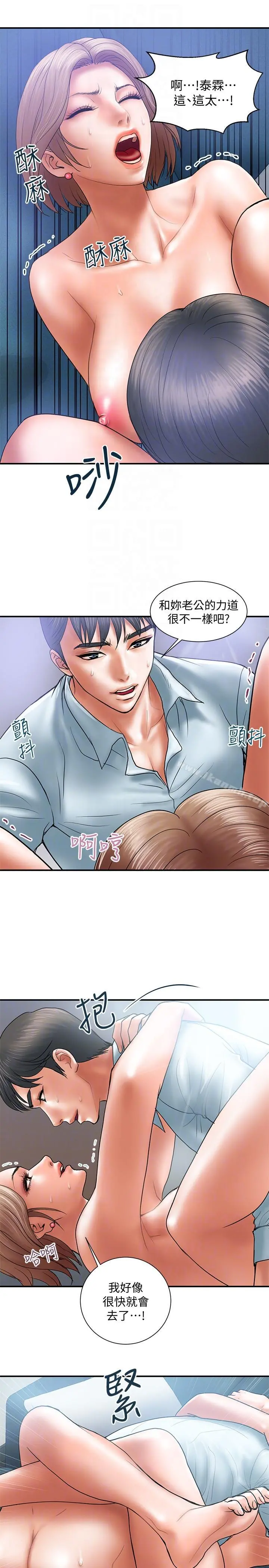 计划出轨 第3话-我跟你老婆谁比较厉害? 第19页