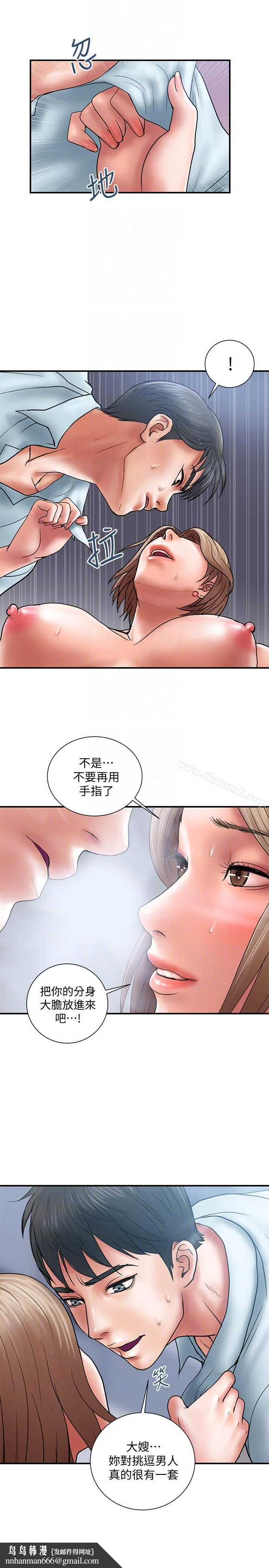 计划出轨 第3话-我跟你老婆谁比较厉害? 第15页