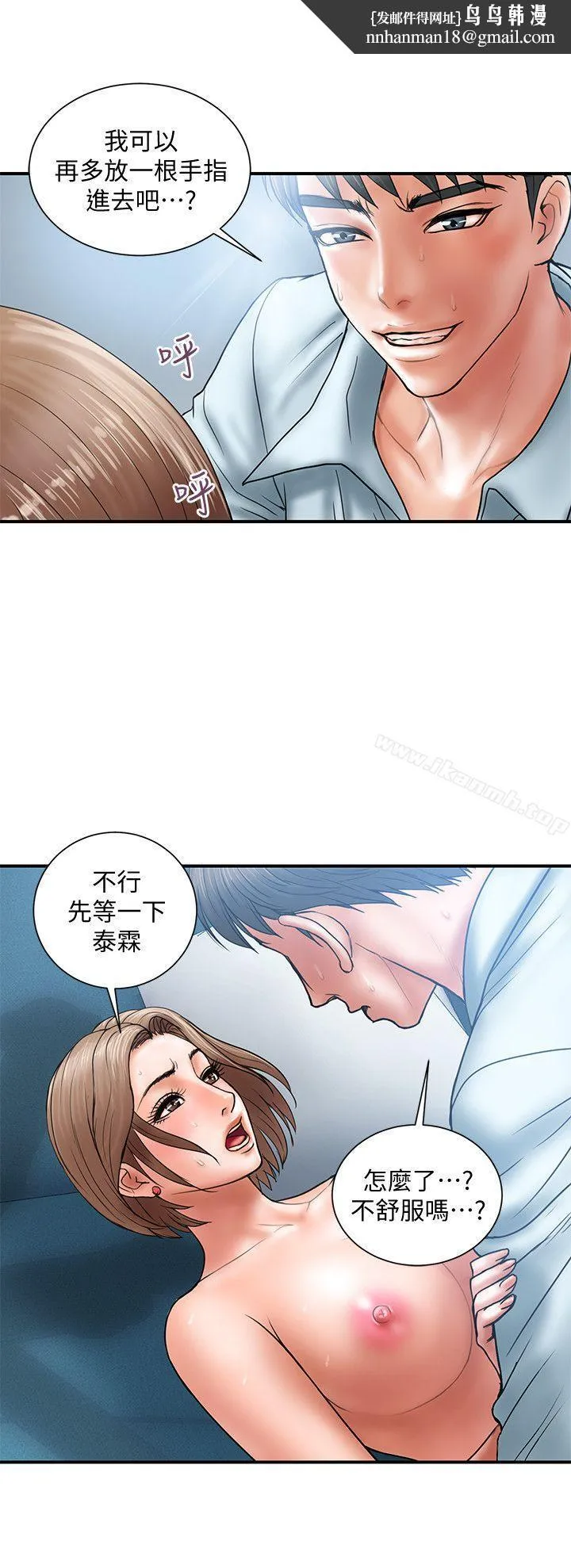 计划出轨 第3话-我跟你老婆谁比较厉害? 第14页