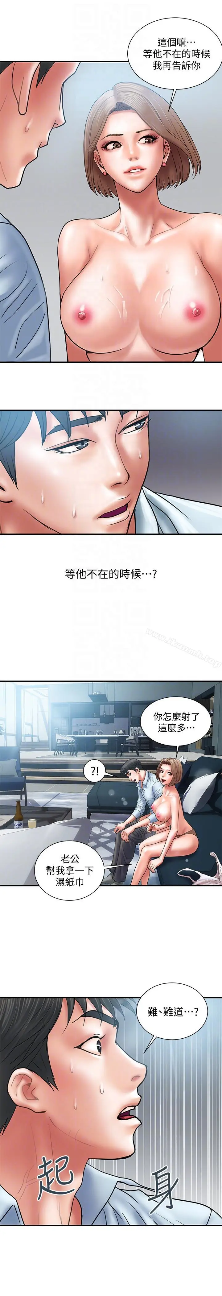 计划出轨 第3话-我跟你老婆谁比较厉害? 第25页