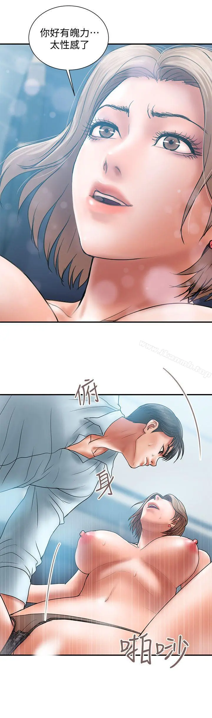 计划出轨 第3话-我跟你老婆谁比较厉害? 第10页