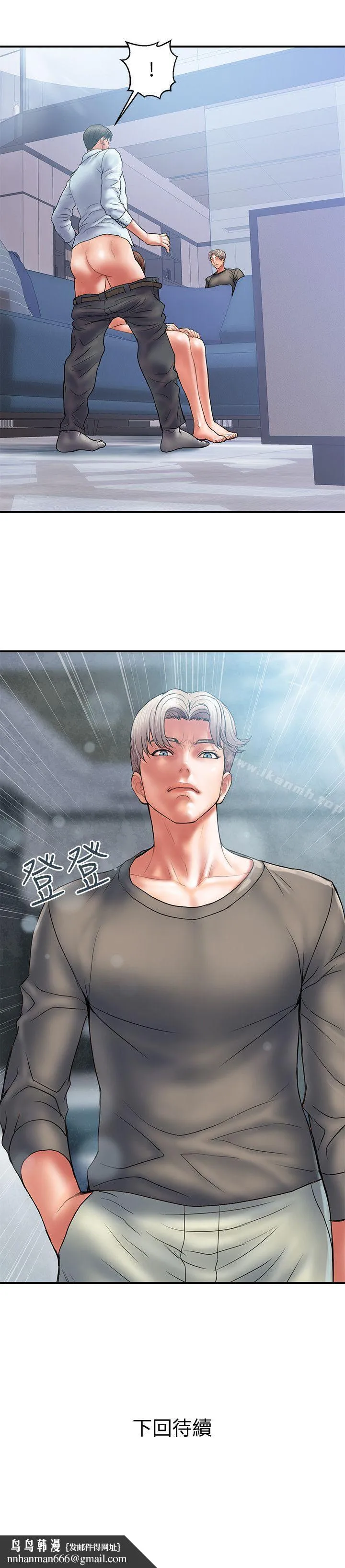计划出轨 第3话-我跟你老婆谁比较厉害? 第26页