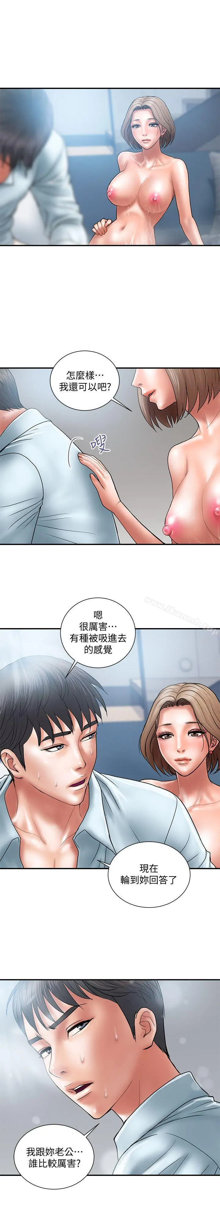 计划出轨 第3话-我跟你老婆谁比较厉害? 第24页