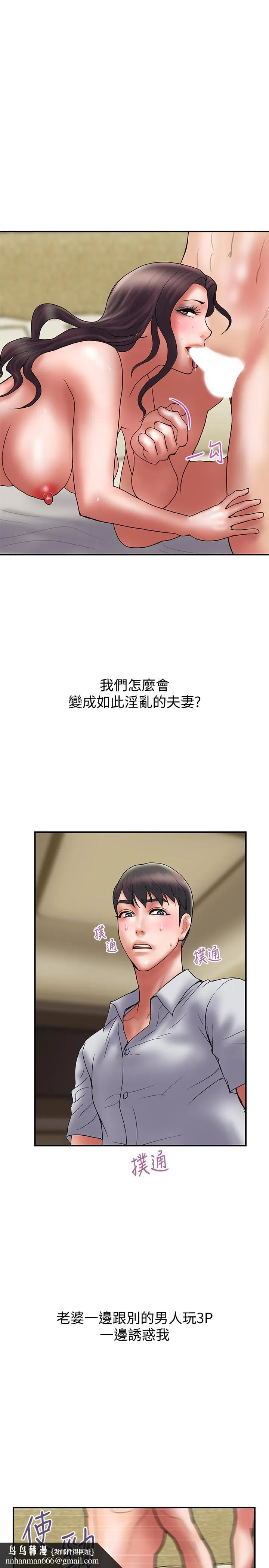 计划出轨 最终话-变态们的盛宴 第20页