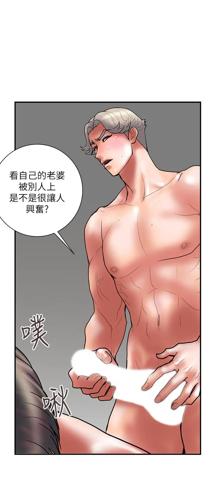 计划出轨 最终话-变态们的盛宴 第27页