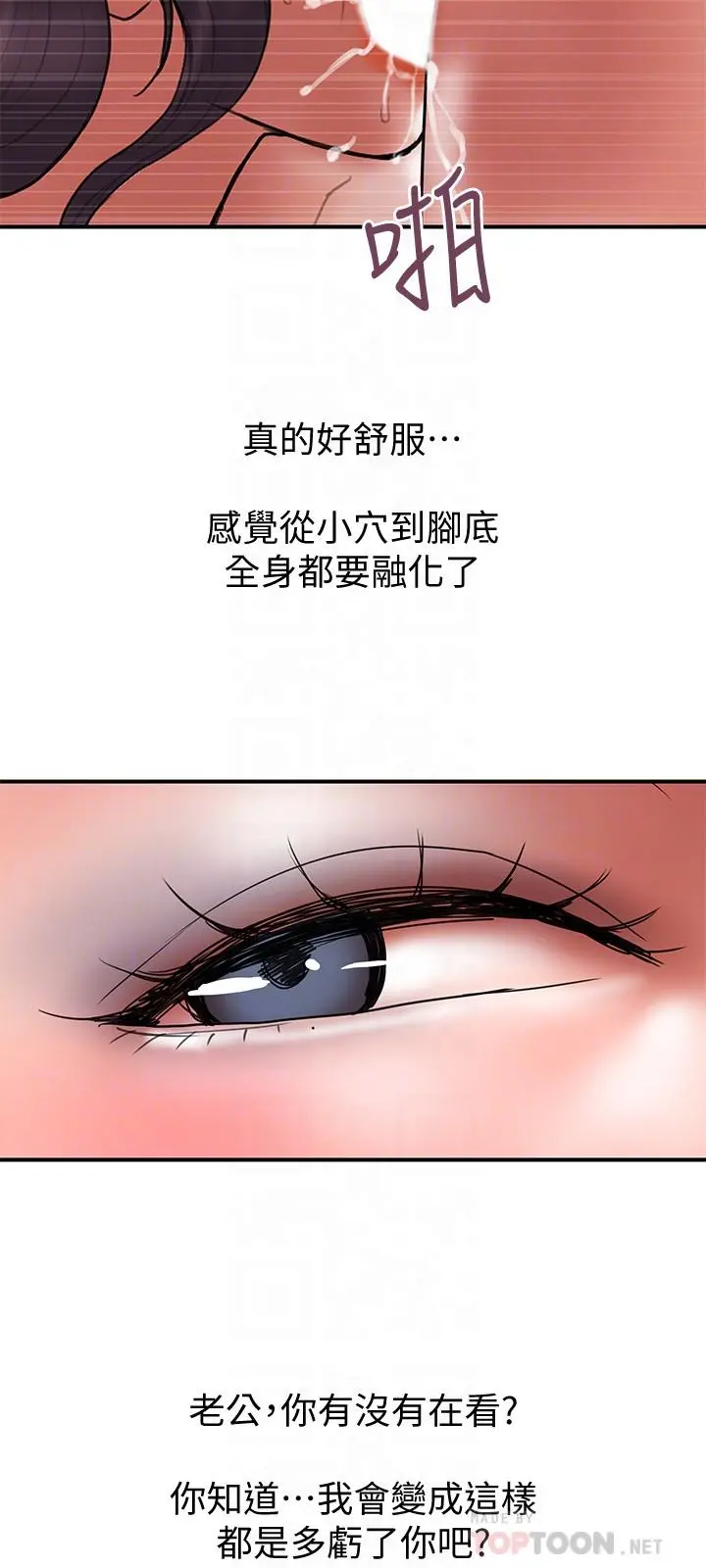 计划出轨 最终话-变态们的盛宴 第18页