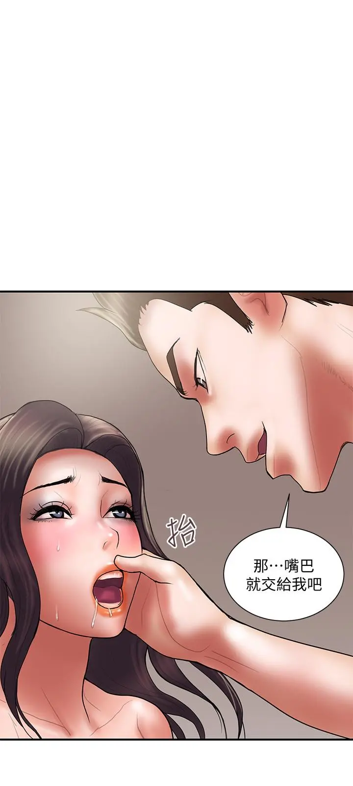 计划出轨 最终话-变态们的盛宴 第15页