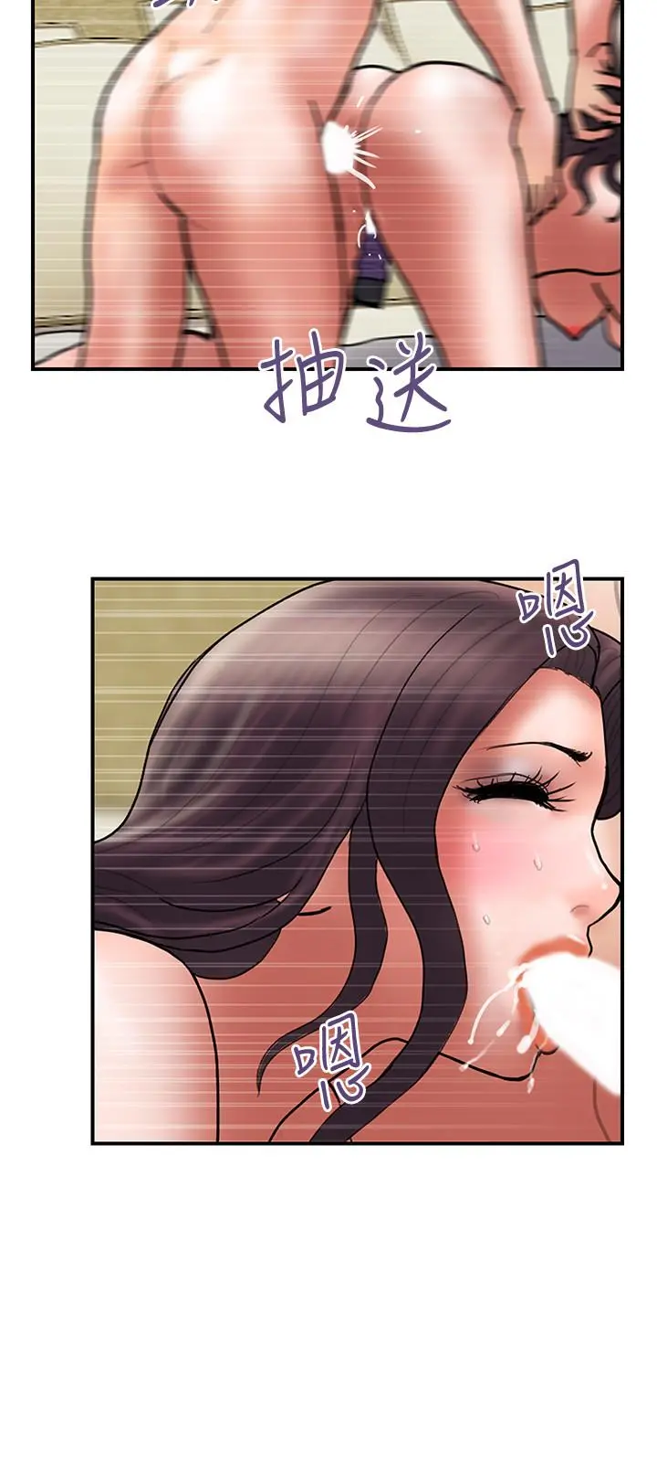 计划出轨 最终话-变态们的盛宴 第21页
