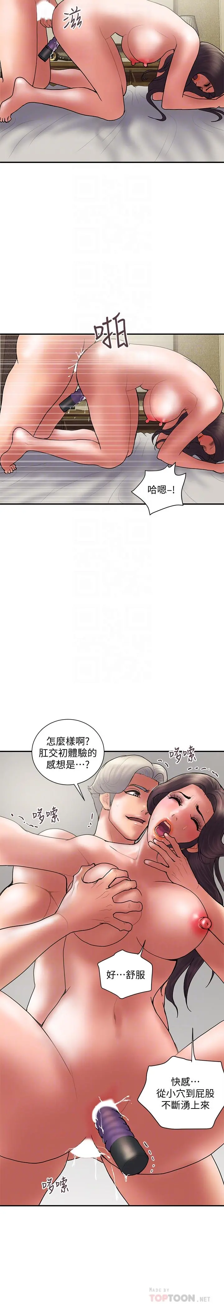 计划出轨 最终话-变态们的盛宴 第14页