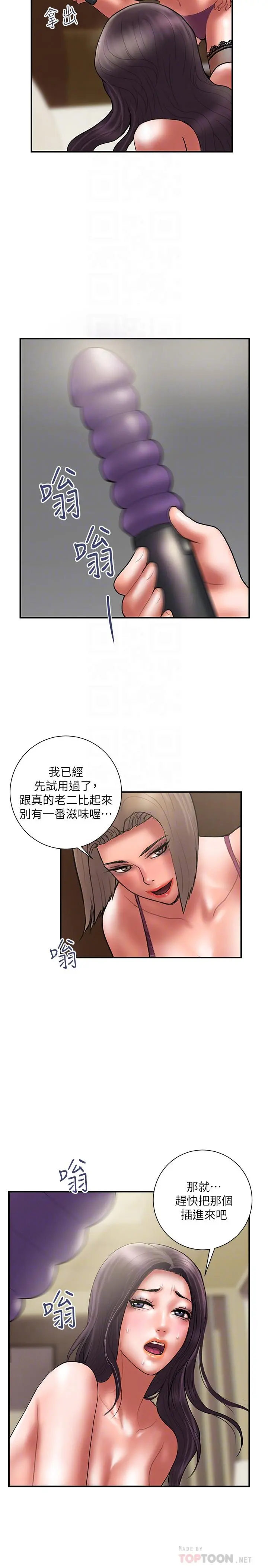 计划出轨 最终话-变态们的盛宴 第8页