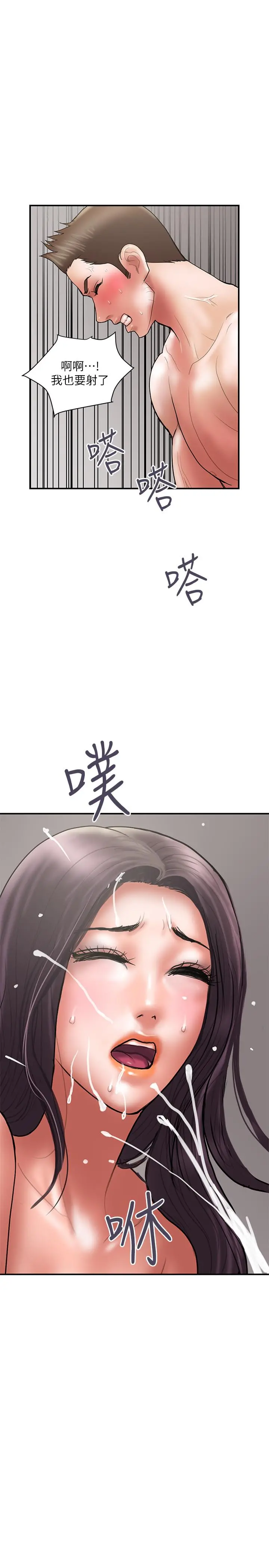 计划出轨 最终话-变态们的盛宴 第29页